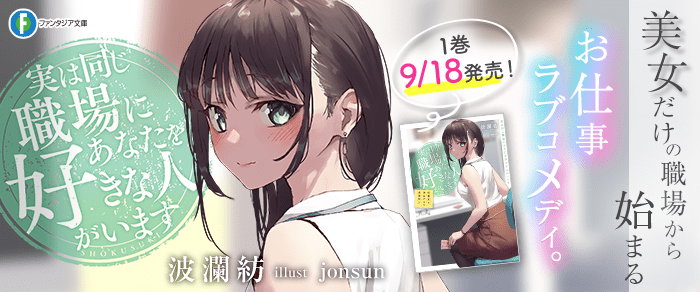 ファンタジア文庫