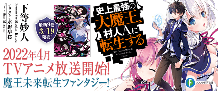 ファンタジア文庫