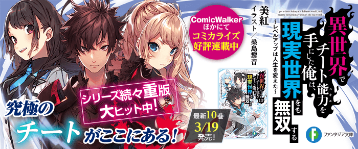 ファンタジア文庫