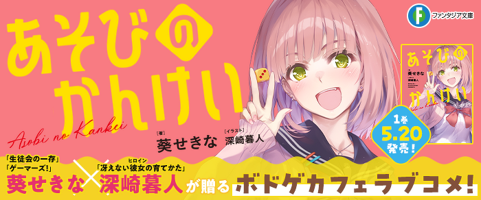 あそびのかんけい