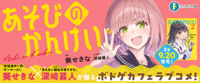 あそびのかんけい