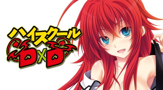 ハイスクールD×D DX.