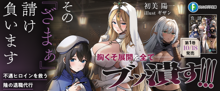 その『ざまぁ』請け負います
