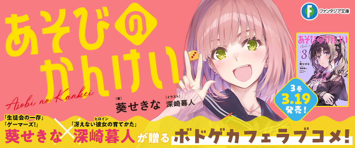 あそびのかんけい