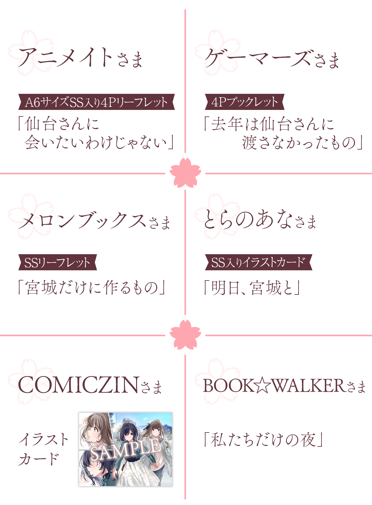 「週に一度クラスメイトを買う話 ～ふたりの時間、言い訳の五千円～」 4巻特典情報