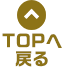 「大伝説の勇者の伝説18 みんなが昼寝王国民」応援店一覧