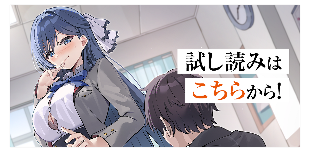 『美少女しかいない生徒会の議題がいつも俺な件』試し読みはこちら！