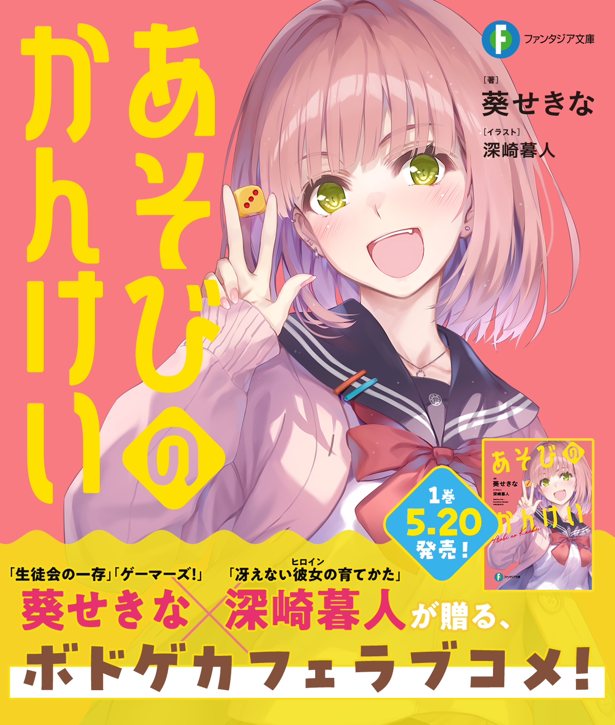 あそびのかんけい