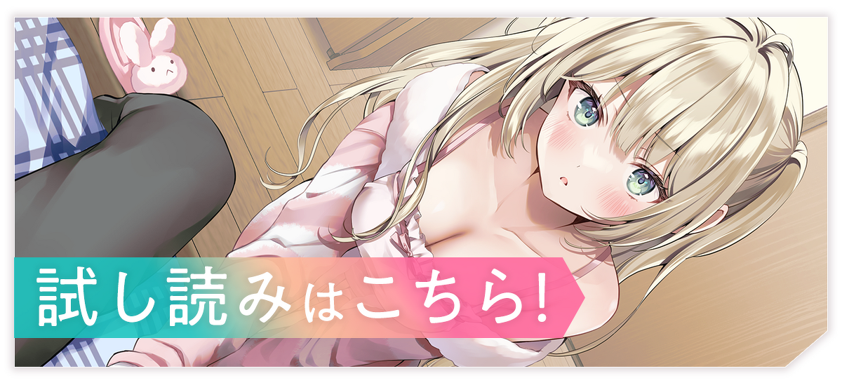 『クラスのクォーター美少女が義妹になった。知らないうちに口説いてた。』試し読み