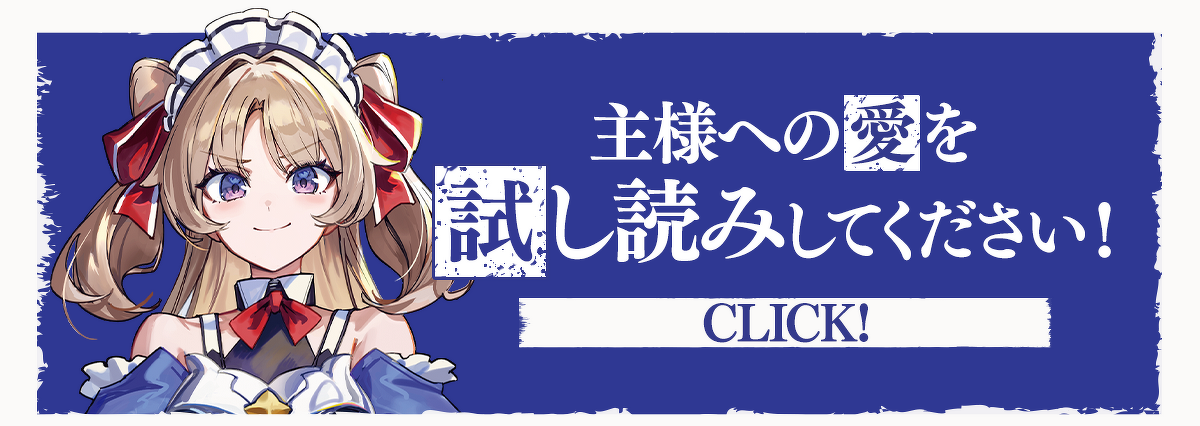 『引退した皇帝騎士、帝国三大組織の主となる』試し読みはこちら！