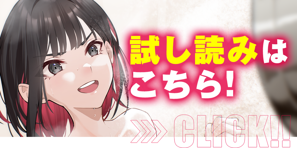 「封印されし呪われ勇者、美少女配信者に偶然解放されたついでに無双して大バズり」試し読みはこちら！