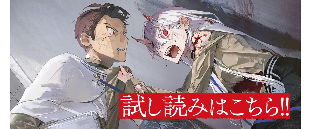 『勇者は使い捨てられて』試し読みはこちら！