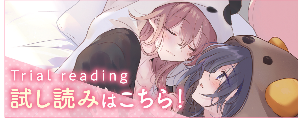 『顔だけ良いクラスメイトが、やたらとグイグイ来る百合の話。』試し読みはこちら！