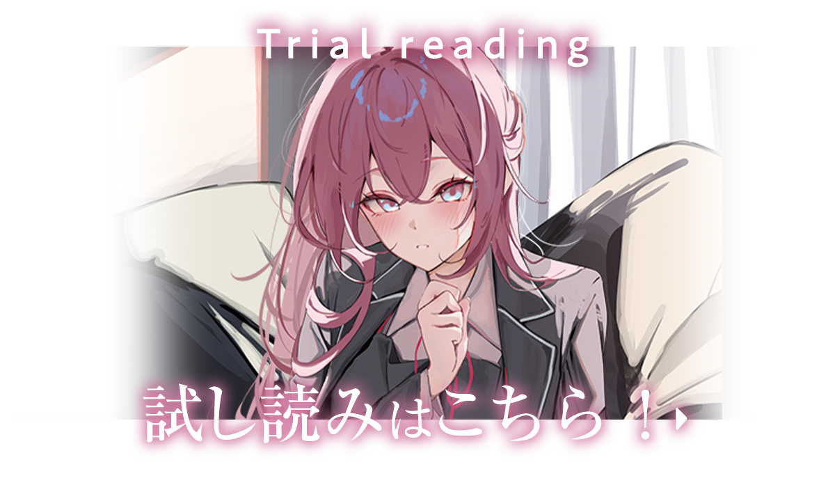 『友達以上浮気未満のカノジョたち』試し読みはこちら！