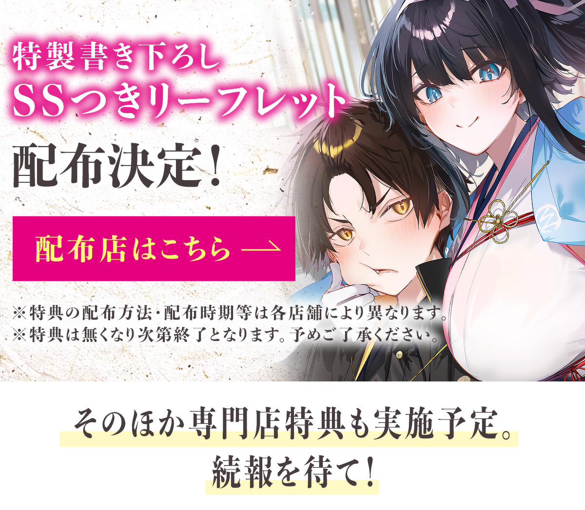 たら、歴史知識で懐かれた』特典情報はこちら！