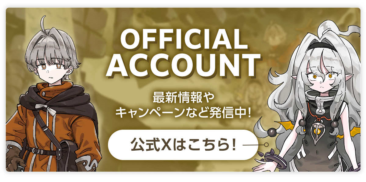 『異世界転生ダンジョンマスター　温泉ダンジョンを作る』OFFICIAL ACCOUNT　最新情報やキャンペーンなど発信中！