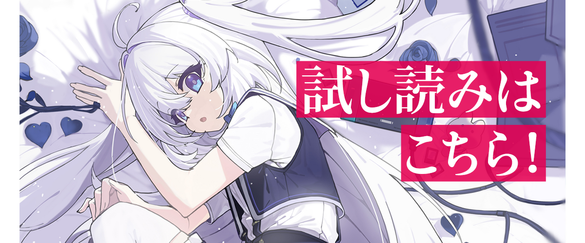『悪役家族 ～偽りの最凶親子は平和を愛す～』試し読みはこちら！