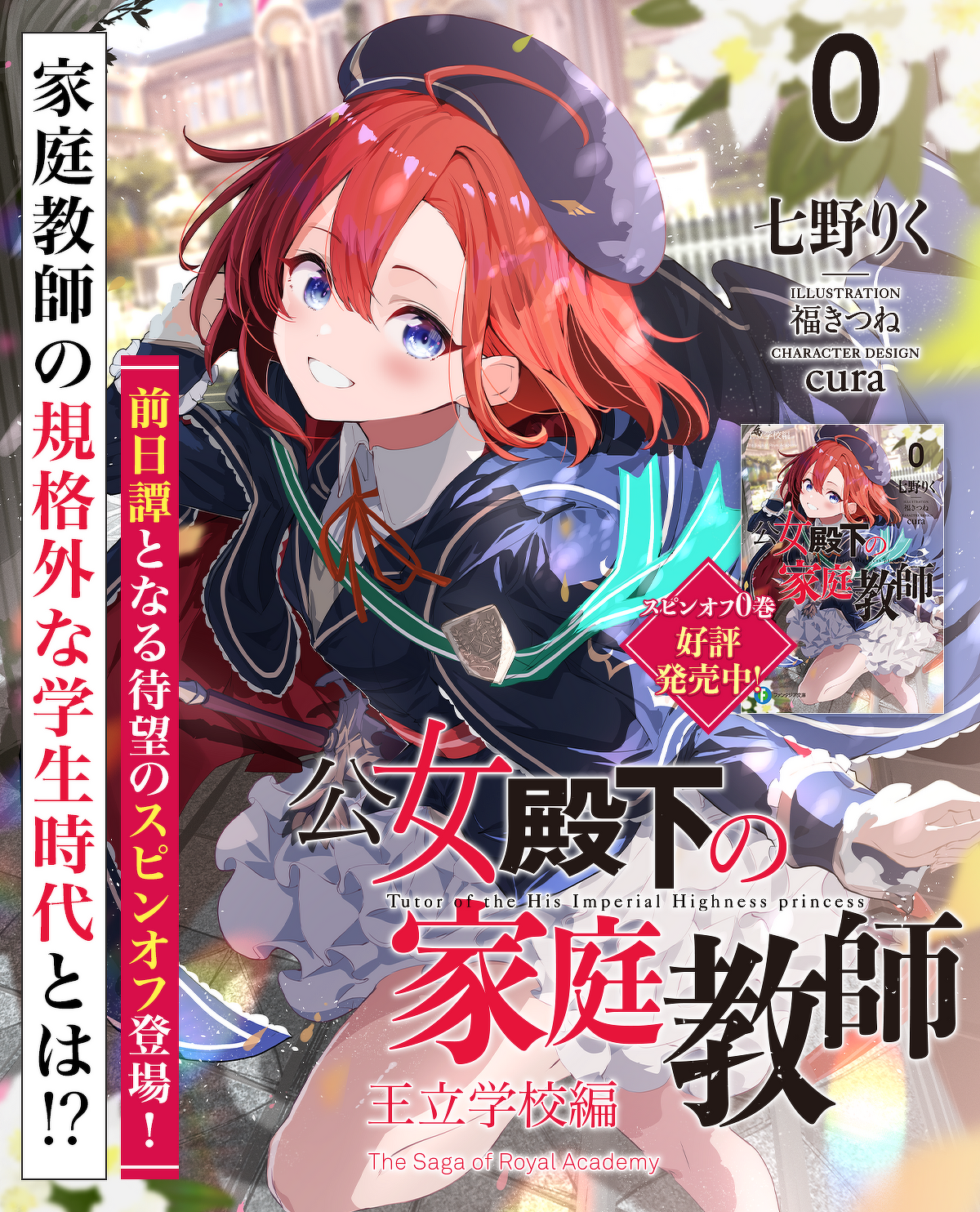 公女殿下の家庭教師　1〜15（14巻欠品）1巻サイン本 Amazon.co.jp: 公女殿下の家庭教師(1) (角川コミックス・エース