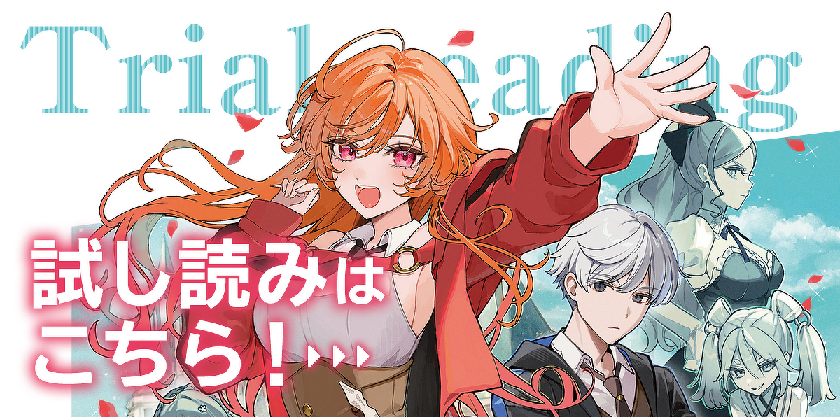 『暴君と成れ、バレンシア　-王座争奪学園-』試し読みはこちら！