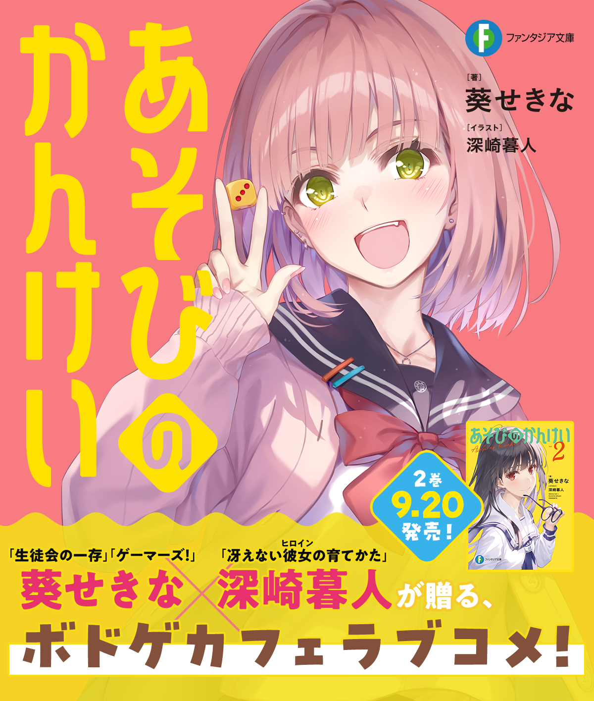あそびのかんけい