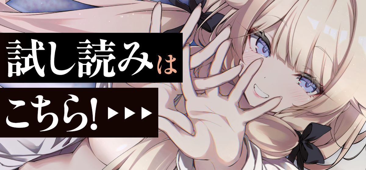 「無限治癒の狂戦士 〜最狂一族の末息子に転生した俺、冷遇されている回復魔法を極めて世界最強へと至る〜」試し読みはこちら！