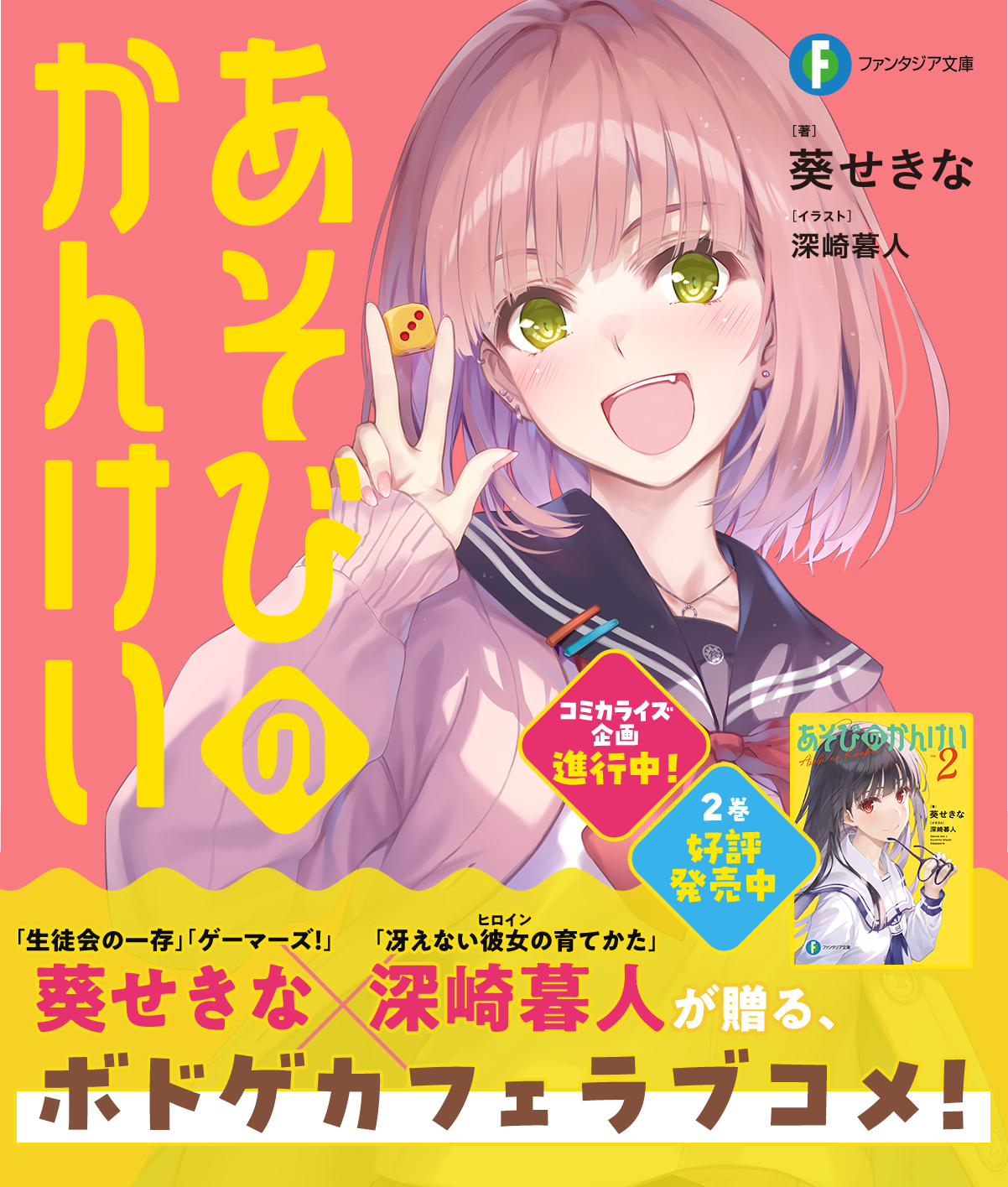 あそびのかんけい