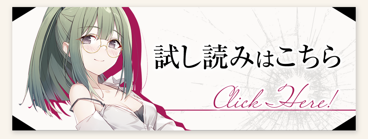 『スパイ教室 side『鳳』スパイには向かない殺人』試し読みはこちら！