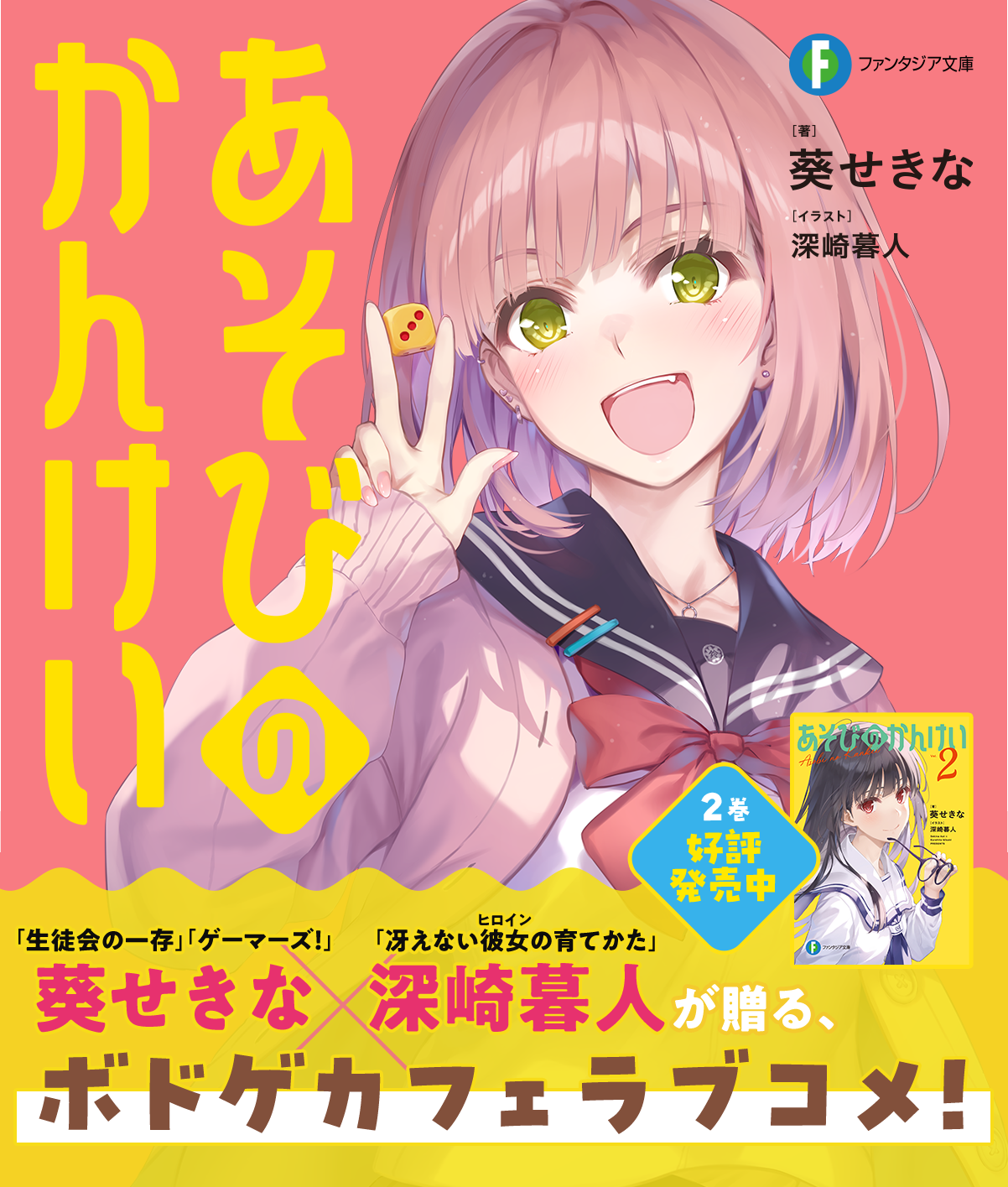 あそびのかんけい