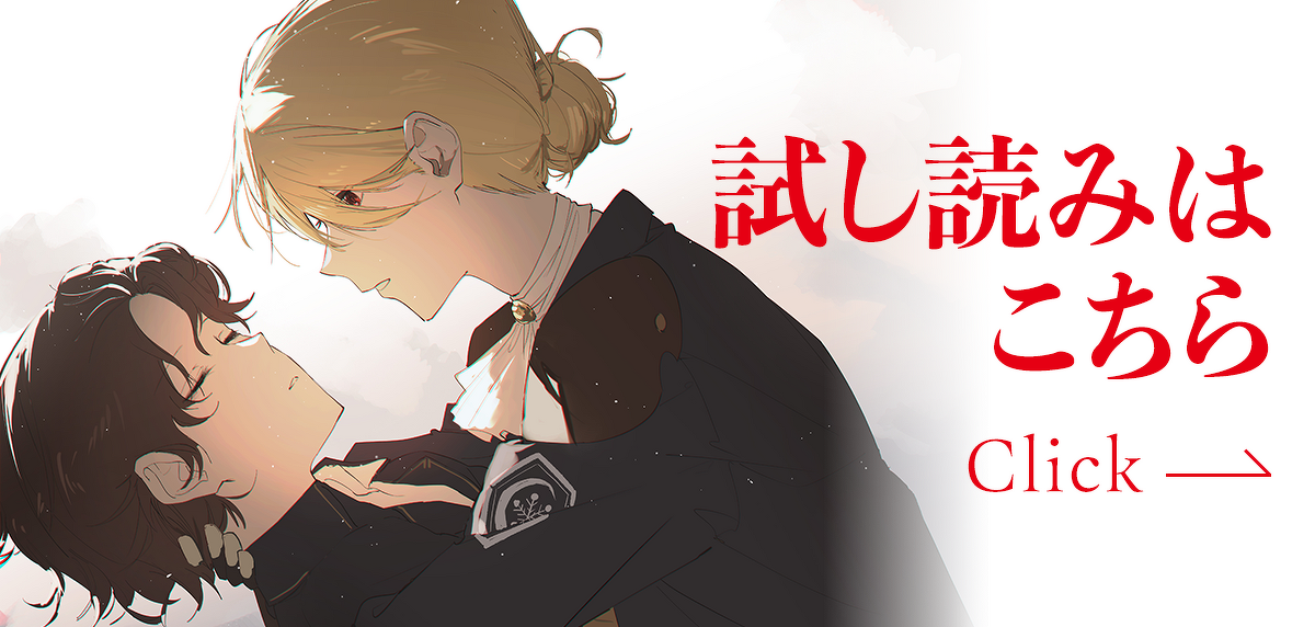 『鴟梟』試し読みはこちら