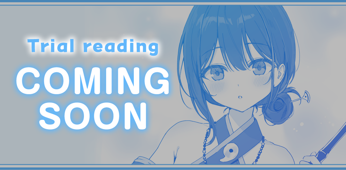 『憑かれたカノジョいわく、勝手にカラダが俺に甘えちゃうらしい』試し読みカミングスーン