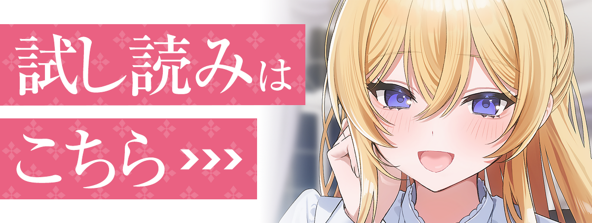 「辺境貴族に転生した悪役令嬢好きが、婚約破棄される侯爵令嬢の追放先に立候補した結果」試し読みはこちら！