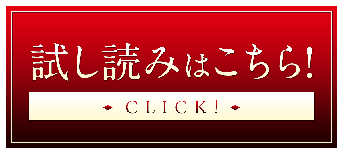 「取り巻きAから始める悪役更生プラン」試し読みはこちら！