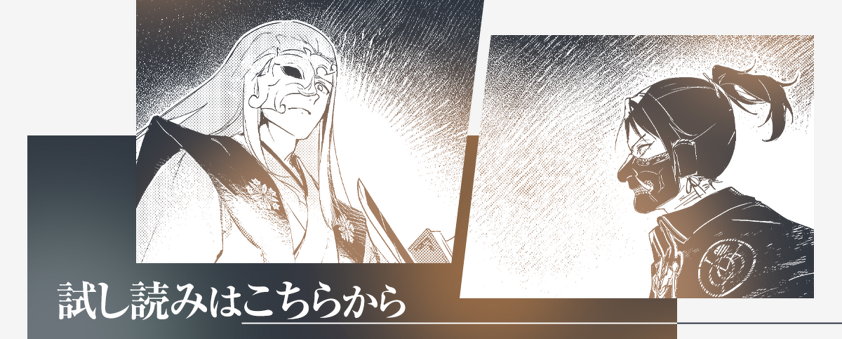 『幕末エルフ』試し読みはこちら！