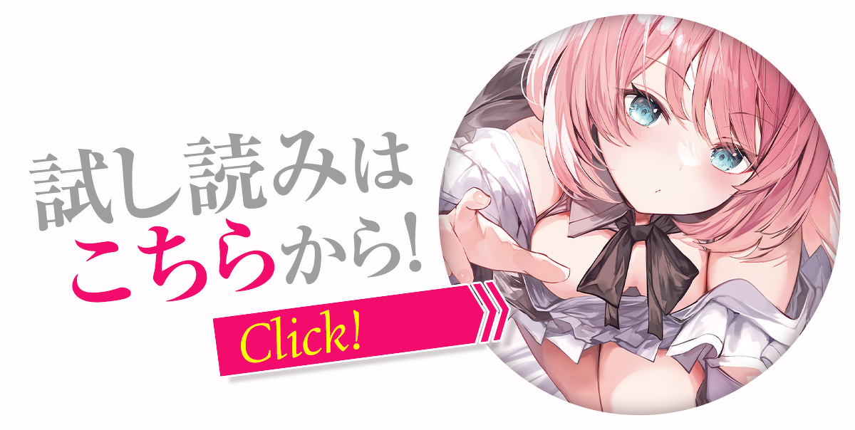 『暴虐非道の極悪貴族を演じてるだけなのに！敵対するはずの貴族令嬢たちがなぜか全肯定でデレてくる』試し読みはこちら！