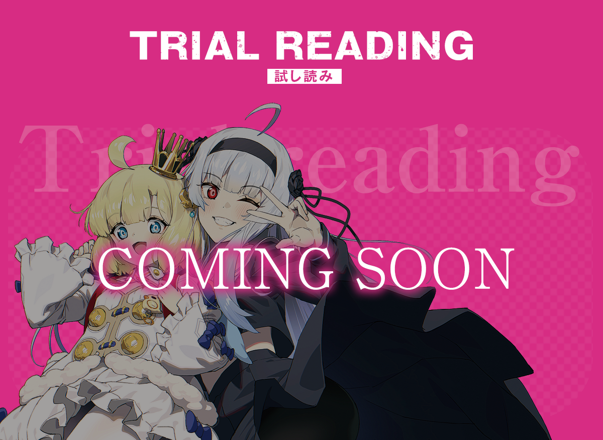 『ドラゴンスレイヤー校長先生 異世界ですべてが俺の思い通りになる理想の美少女学校をつくる』試し読みカミング