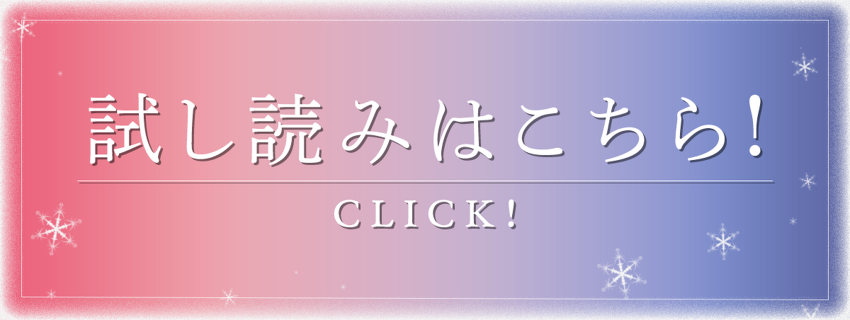 「モブ少女がラスボス魔女を幸せにするまで」試し読みはこちら！