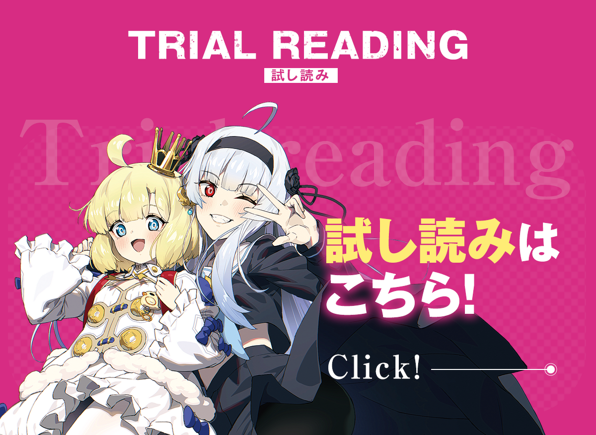 『ドラゴンスレイヤー校長先生 異世界ですべてが俺の思い通りになる理想の美少女学校をつくる』試し読みはこちら！