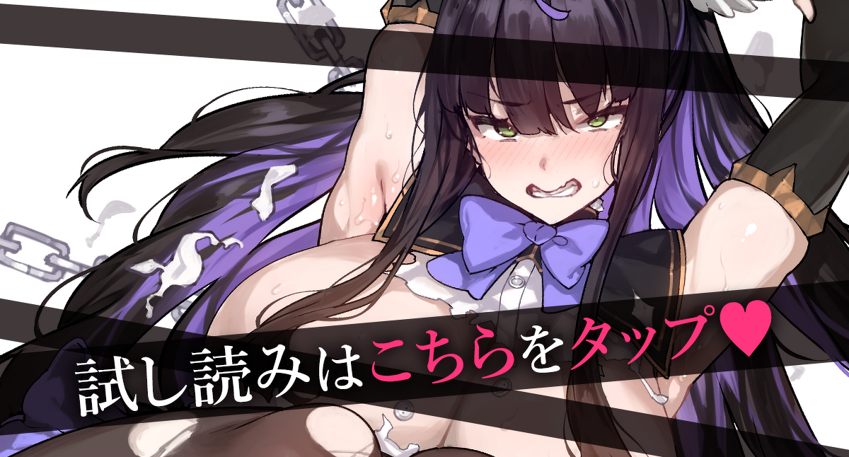 『淫惨エロゲの鬼畜主人公に転生したけど、俺はそんなにスケベじゃない。 ～それでも18禁展開はやってくる～』試し読みはこちら！