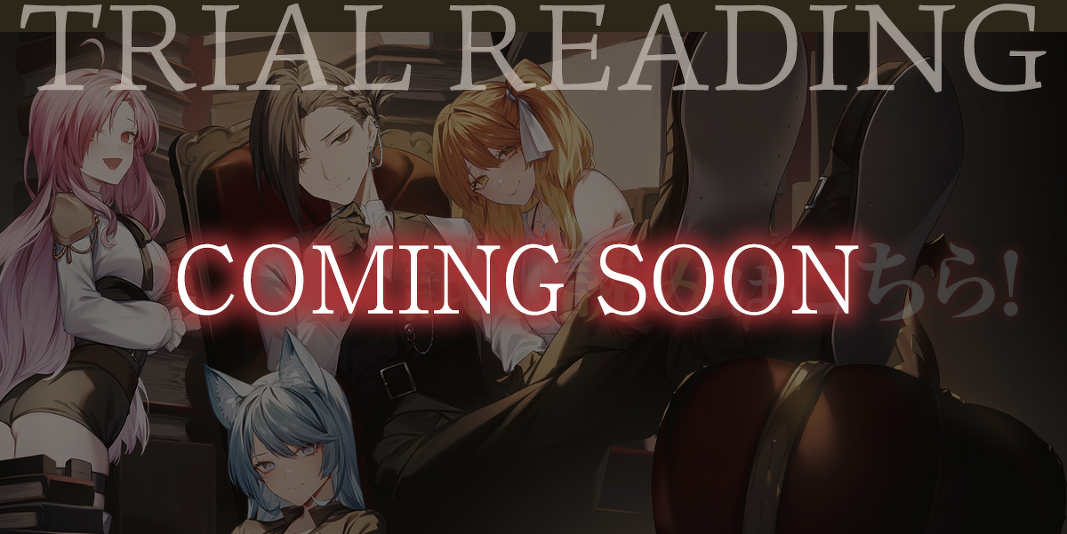 『優秀すぎて追放された平民魔術師、無能のフリしてゴミ貴族を蹂躙する』試し読みカミングスーン