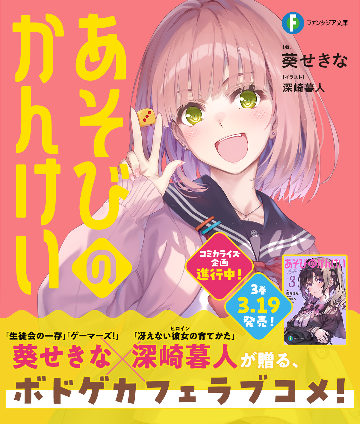 あそびのかんけい