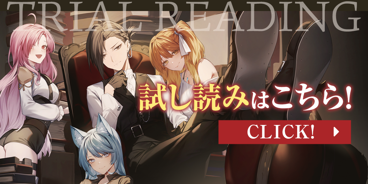 『優秀すぎて追放された平民魔術師、無能のフリしてゴミ貴族を蹂躙する』試し読みはこちら！