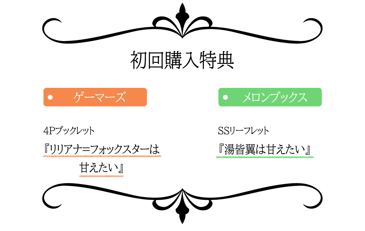 story_trial