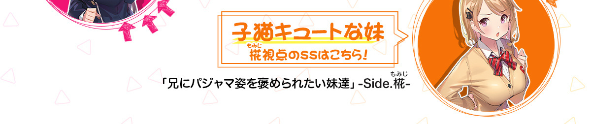 SS椛サイド