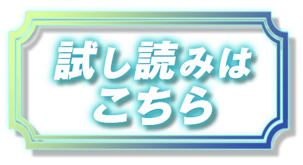 異世界でチート能力を手にした俺は 現実世界をも無双する レベルアップは人生を変えた 特設ページ ファンタジア文庫