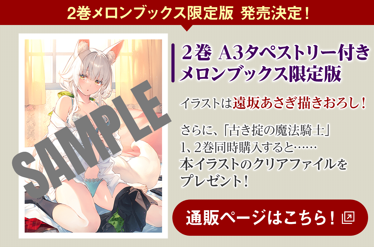 【メロンブックス限定版 発売決定!】遠坂あさぎ A3タペストリー