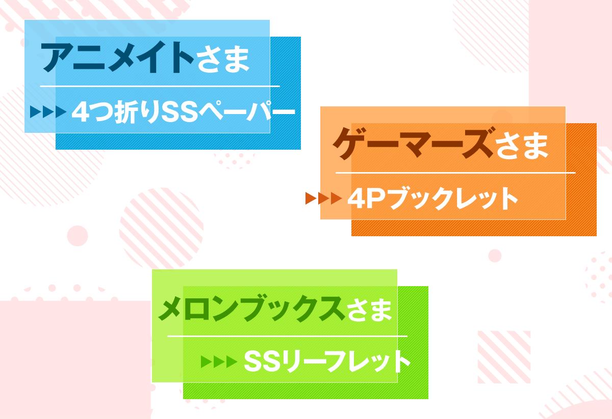 『VTuberなんだが配信切り忘れたら伝説になってた』専門店特典