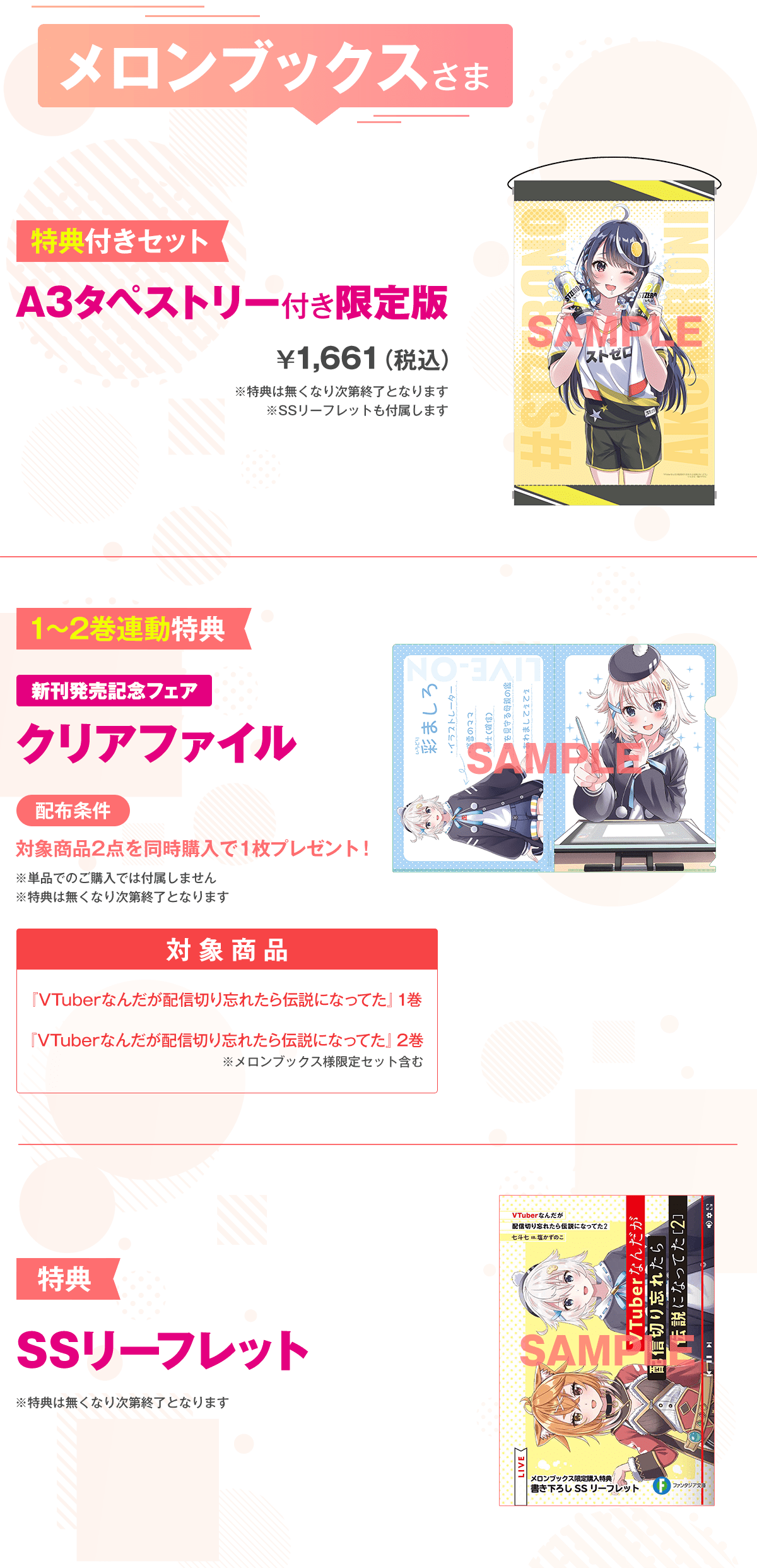 メロンブックス