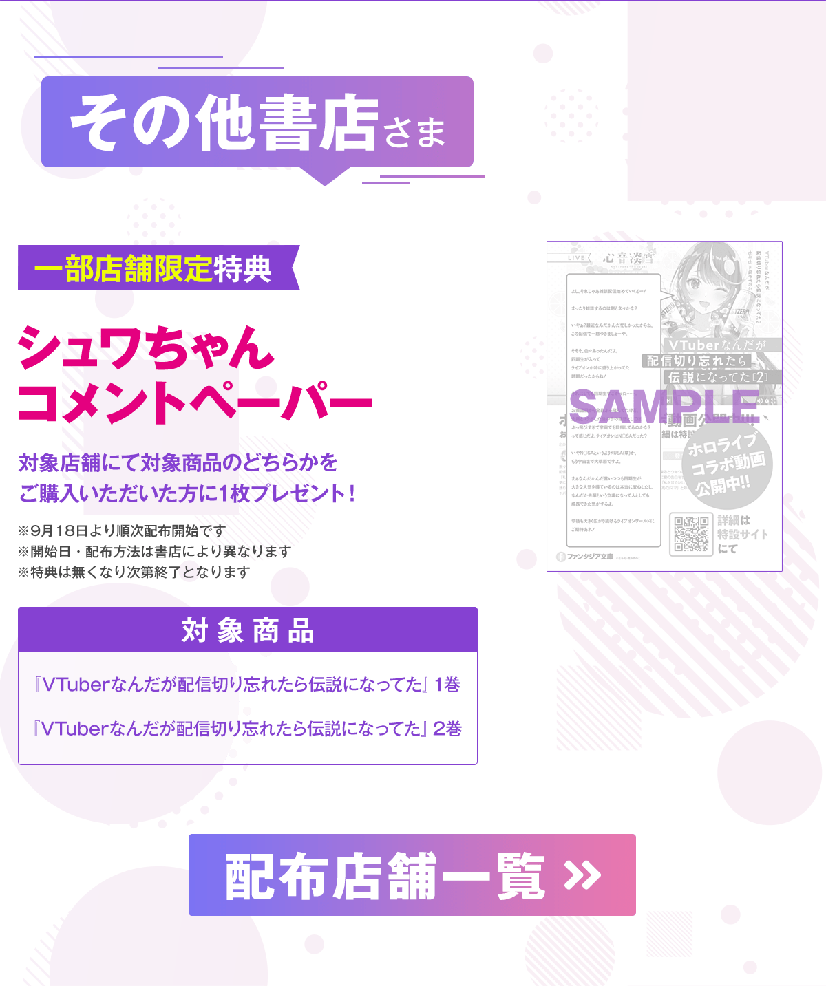 最速 配信切り忘れ 最速 配信切り忘れ