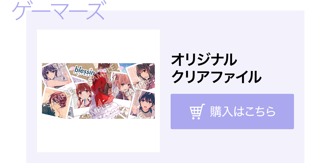 ゲーマーズ
