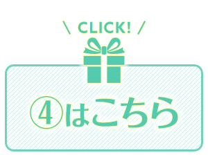 特別SS（4/4）